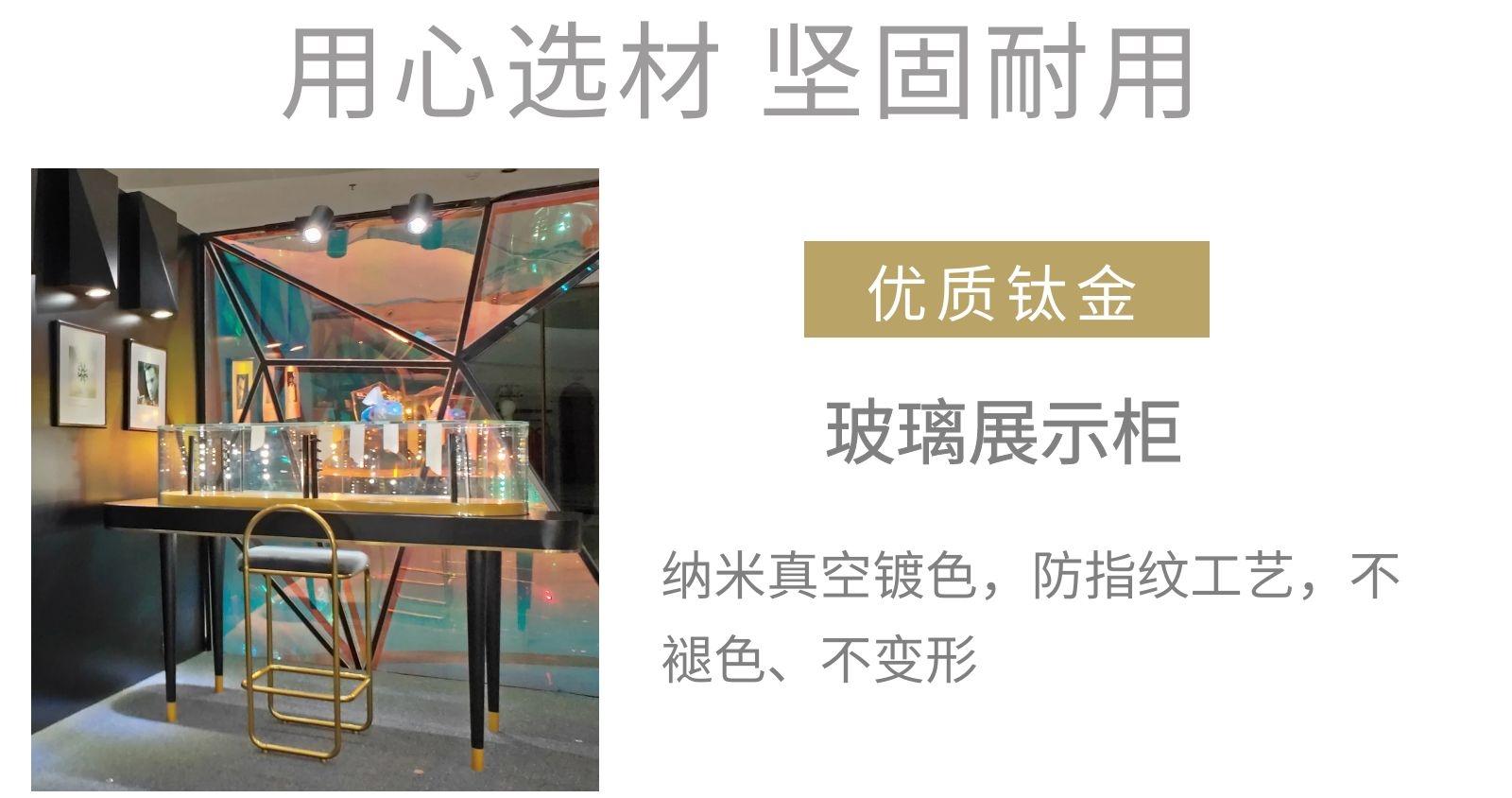 珠寶展柜