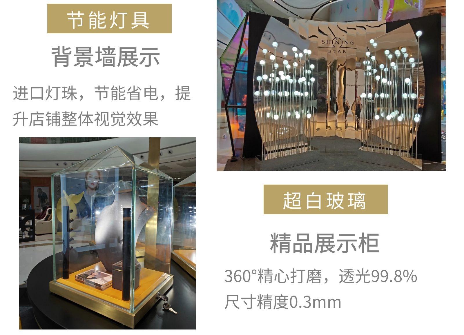 珠寶展柜