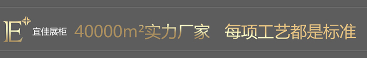 珠寶展柜