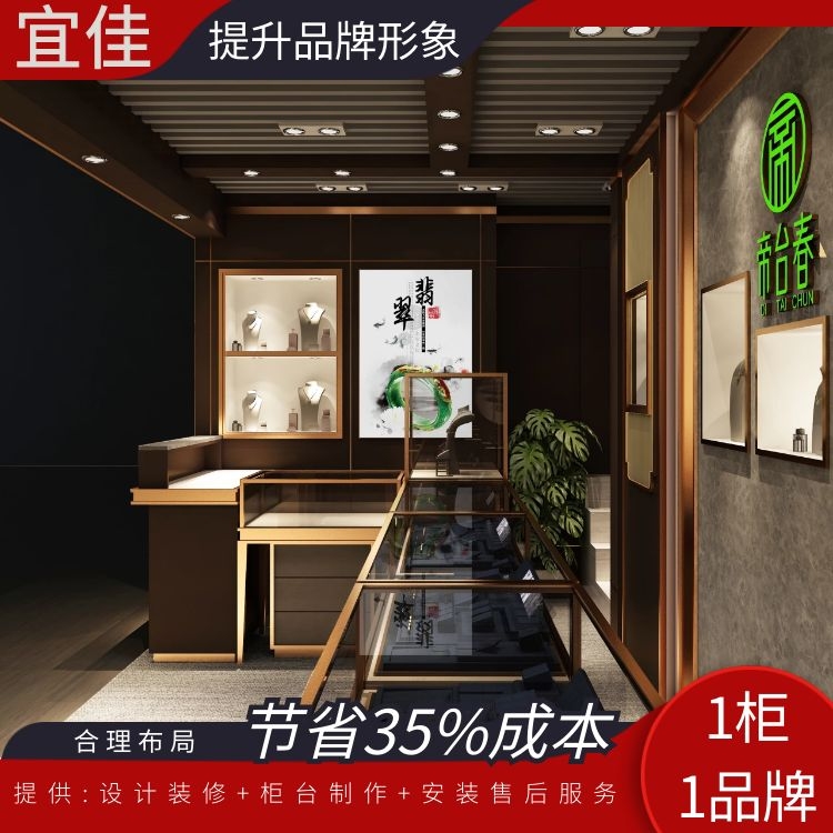高檔珠寶展柜定制