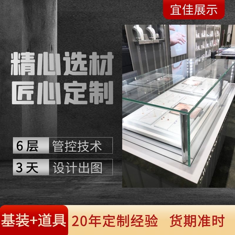 商場(chǎng)珠寶展柜生產(chǎn)廠