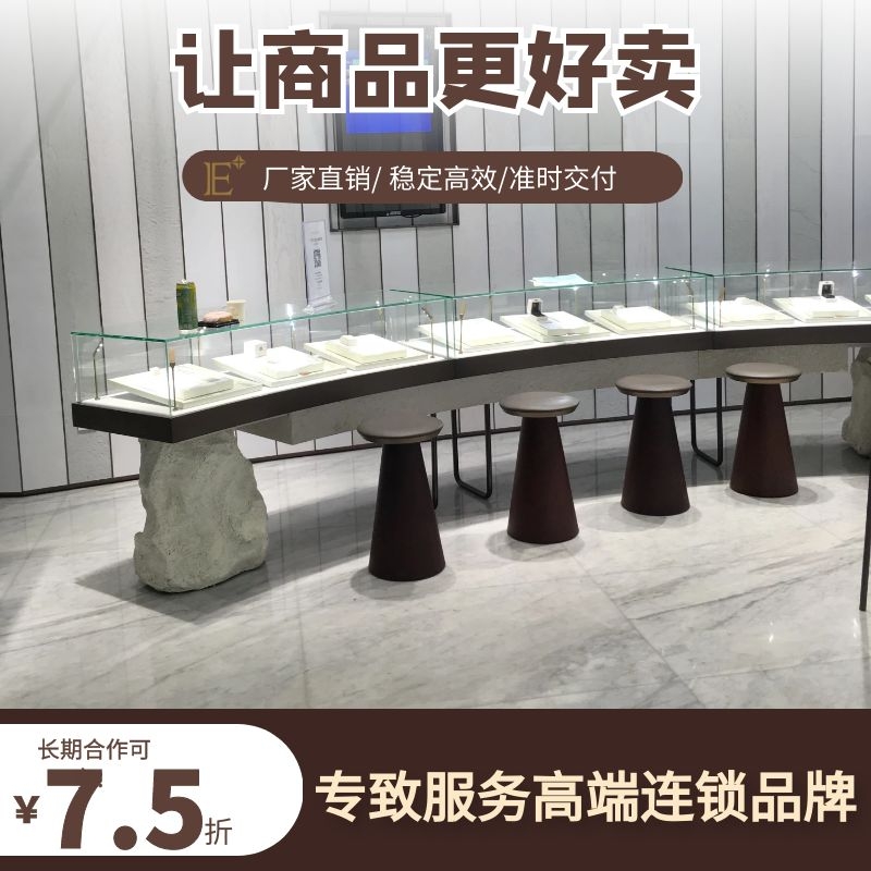 珠寶展柜定做設(shè)計(jì)