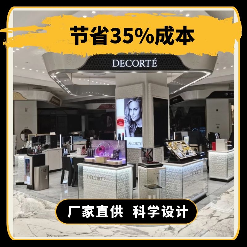 定做化妝品展柜價(jià)格