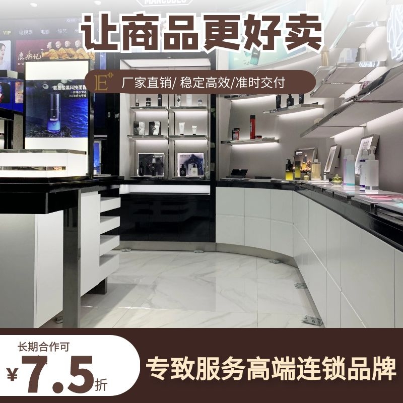 時(shí)尚化妝品展柜