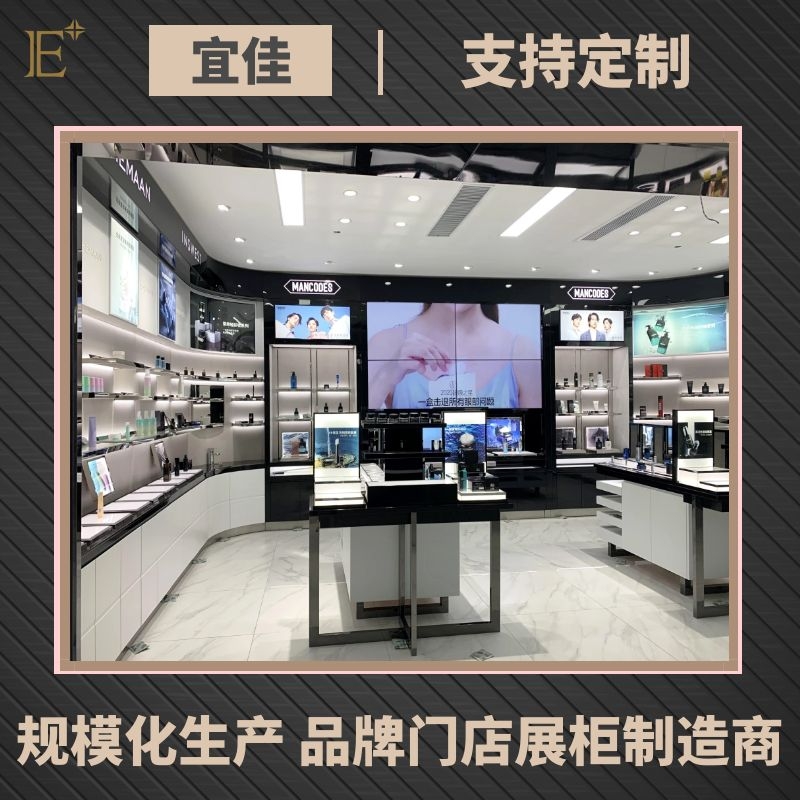 時(shí)尚化妝品展柜