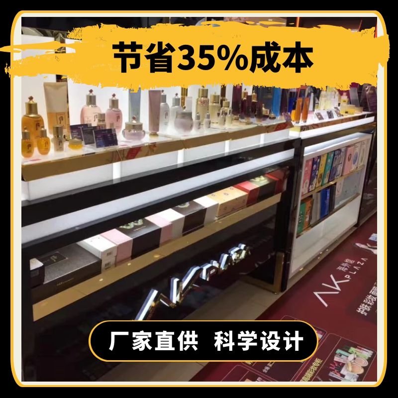 化妝品專(zhuān)賣(mài)店展柜