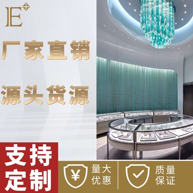 商場(chǎng)飾品展柜定制