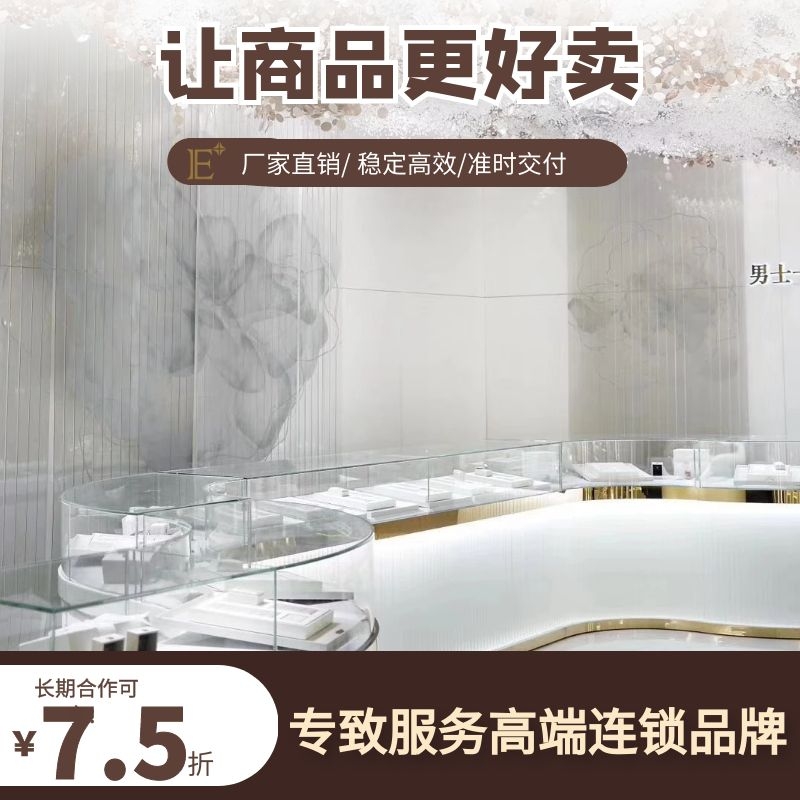 高檔珠寶柜子