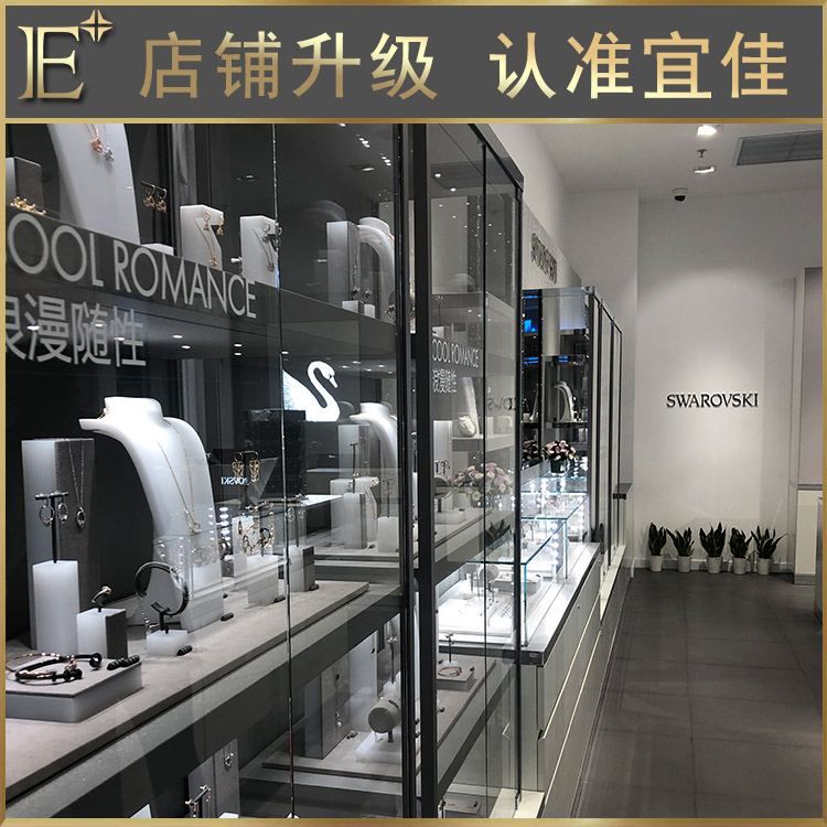 珠寶展架定制