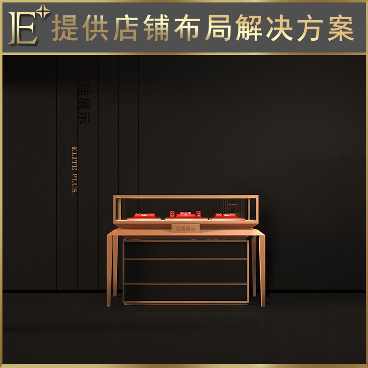 高檔珠寶柜子