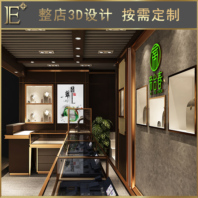 商場(chǎng)飾品展柜定制