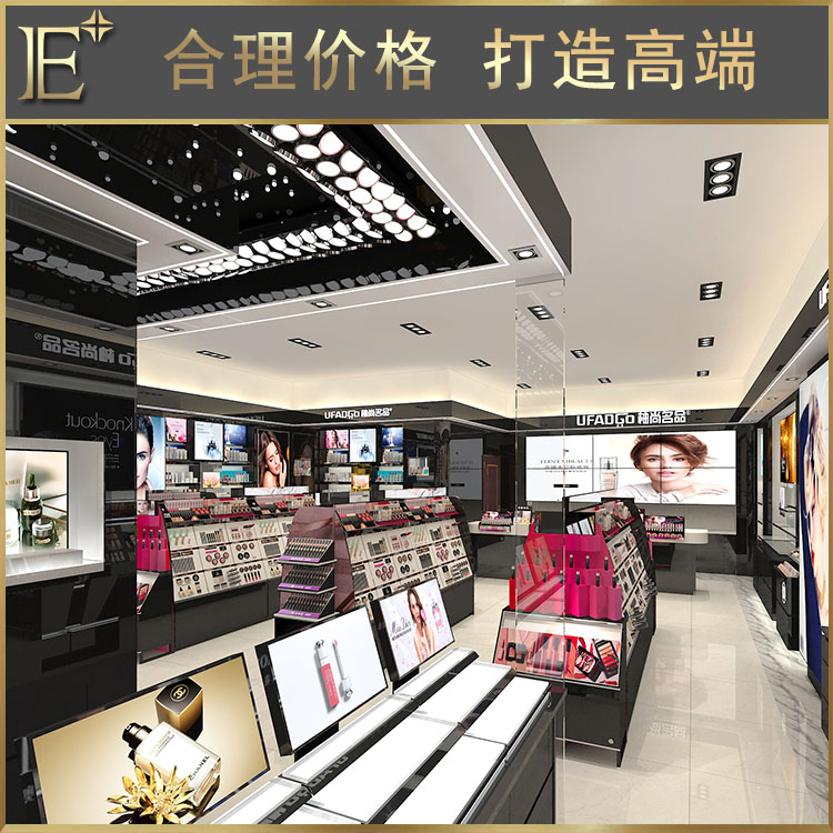 商場化妝品柜臺