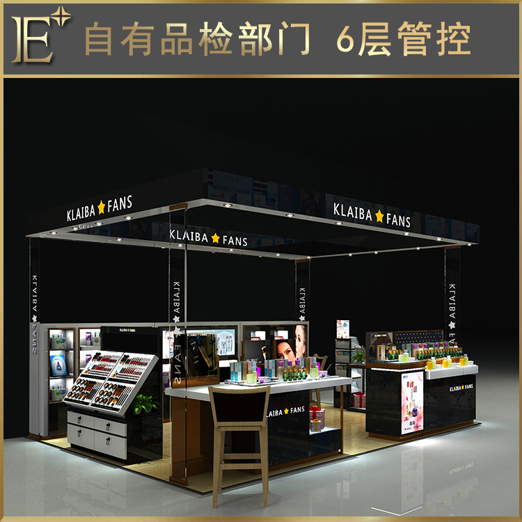 高端化妝品店展柜