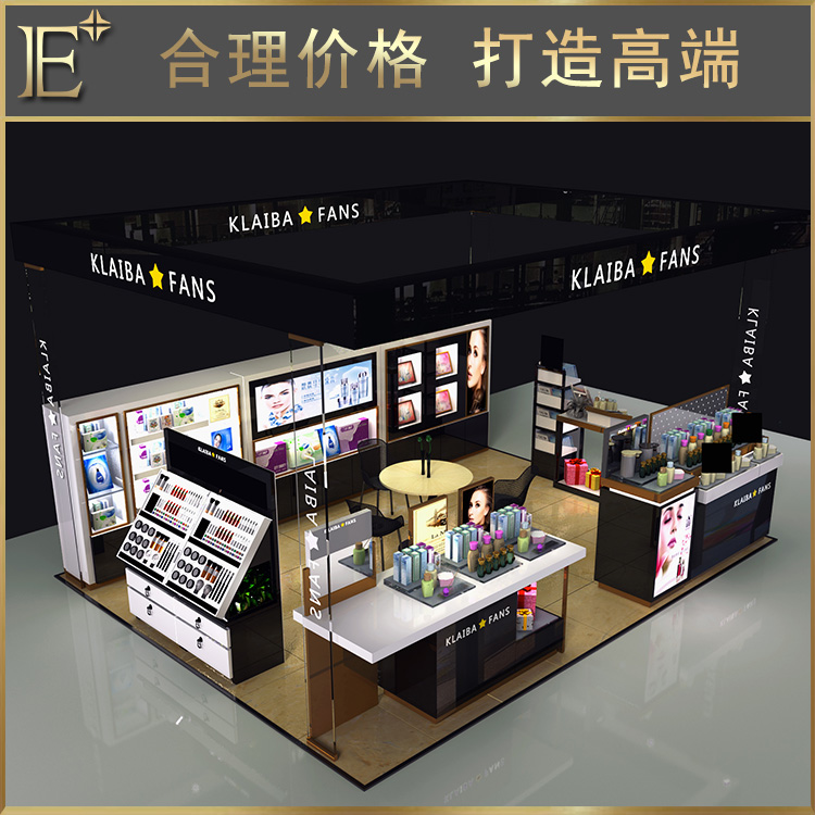 高端化妝品店展柜