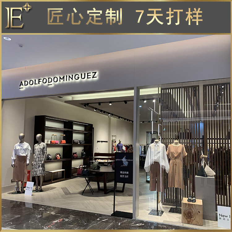服裝商場展示柜