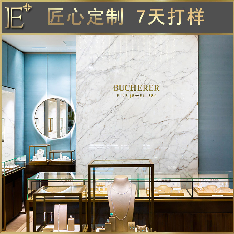 定做珠寶展示柜