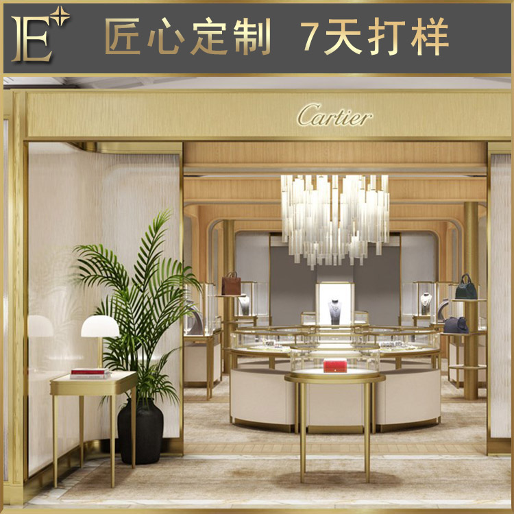 珠寶店中島柜