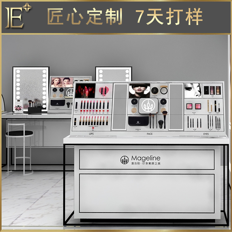 化妝品展架