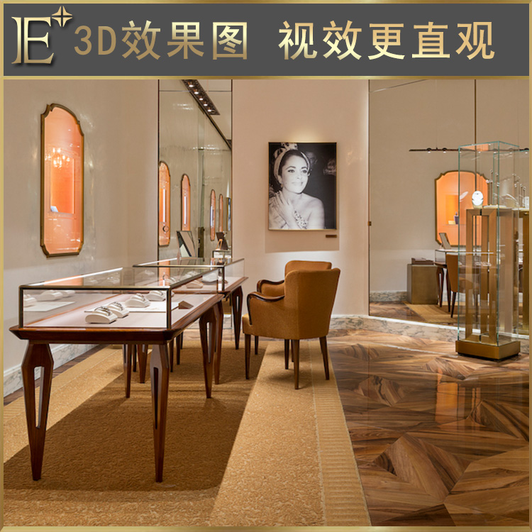 首飾珠寶設(shè)計柜臺