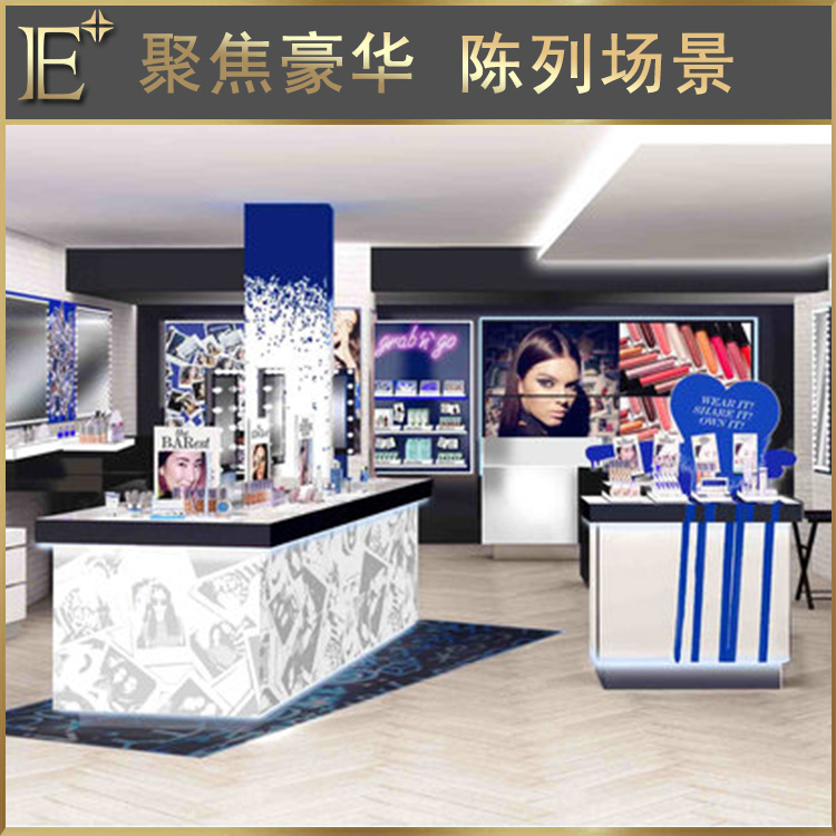 化妝品中島柜設(shè)計(jì)