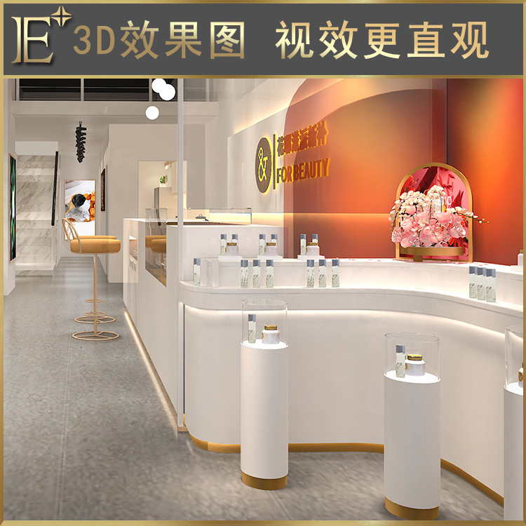 化妝品店定制柜