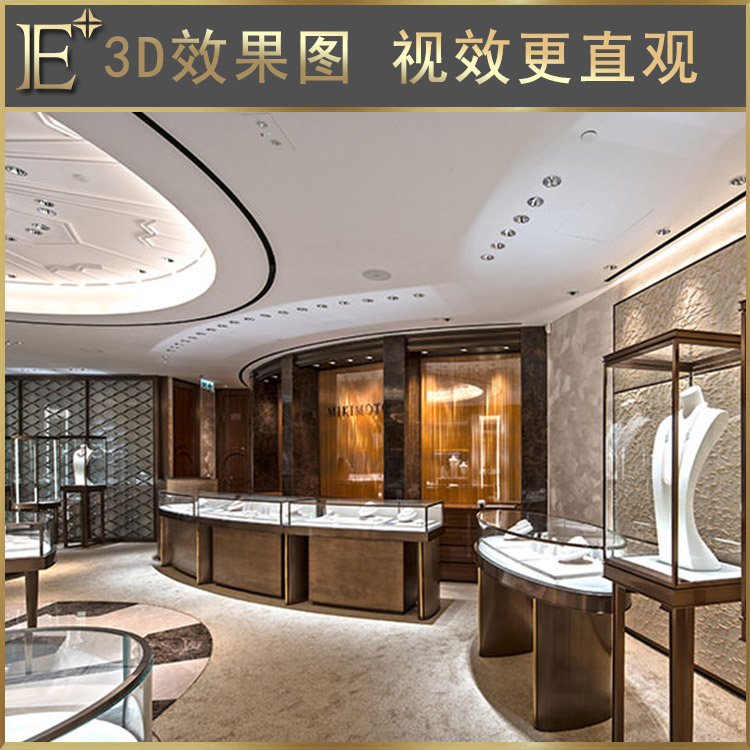 珠寶店的展示柜