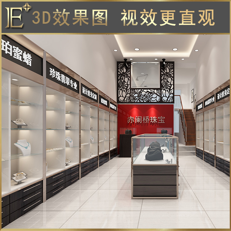 珠寶展示柜臺(tái)