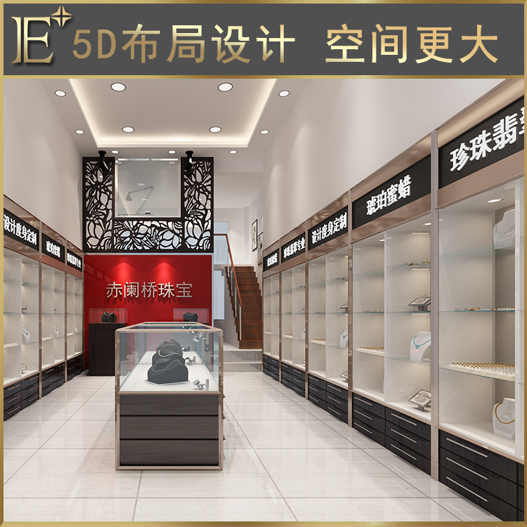 珠寶展示柜臺(tái)