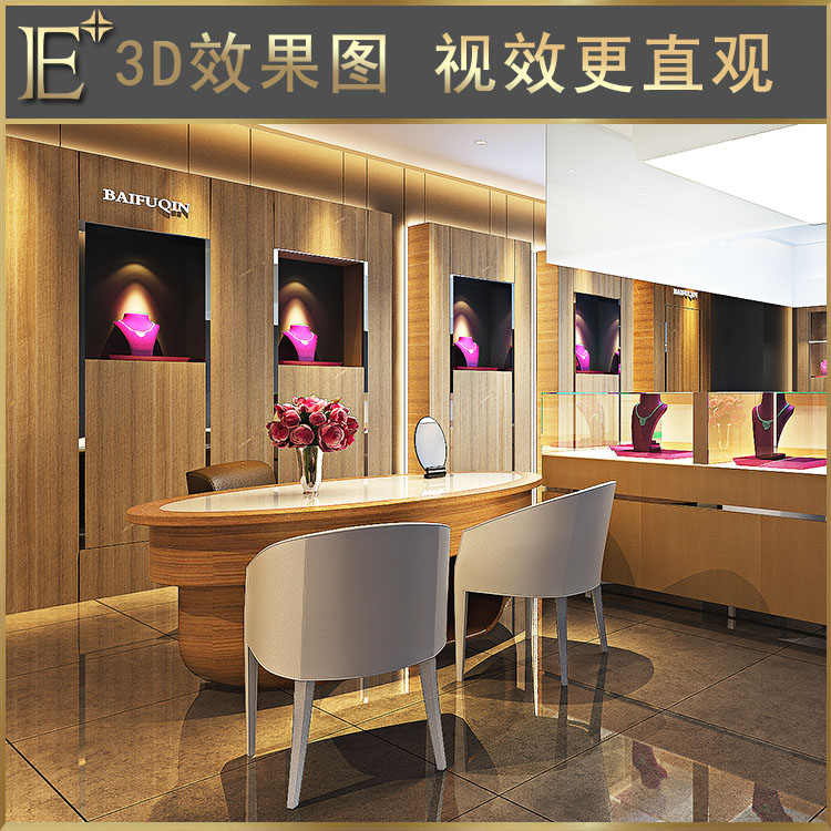 黃金首飾展柜