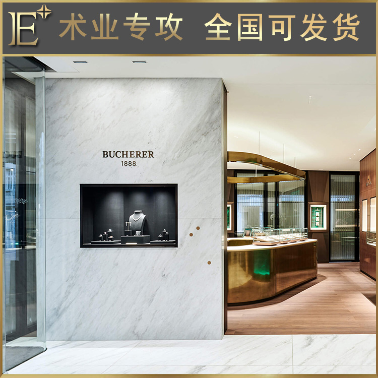 珠寶展柜定制