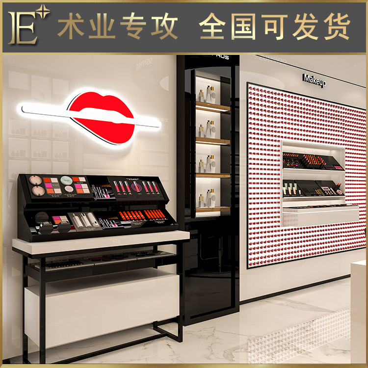 化妝品彩妝柜