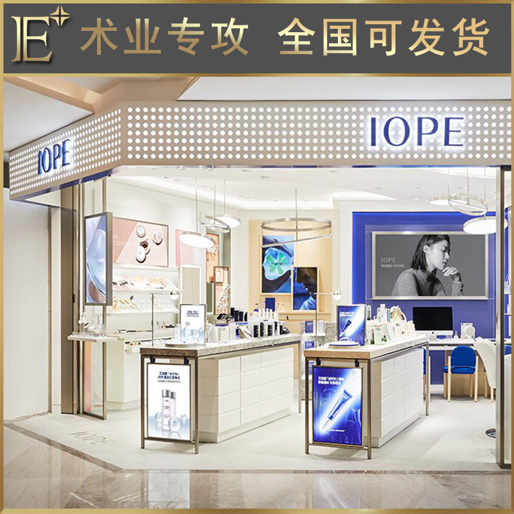 化妝品展柜