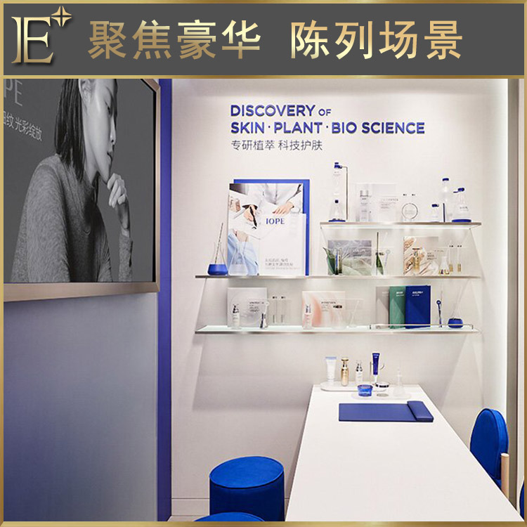 化妝品展柜