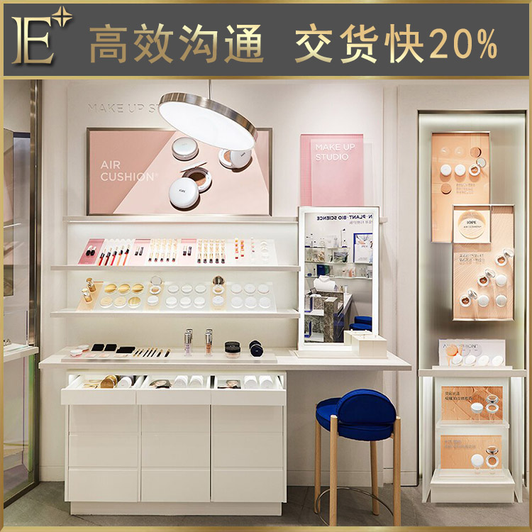 化妝品展柜