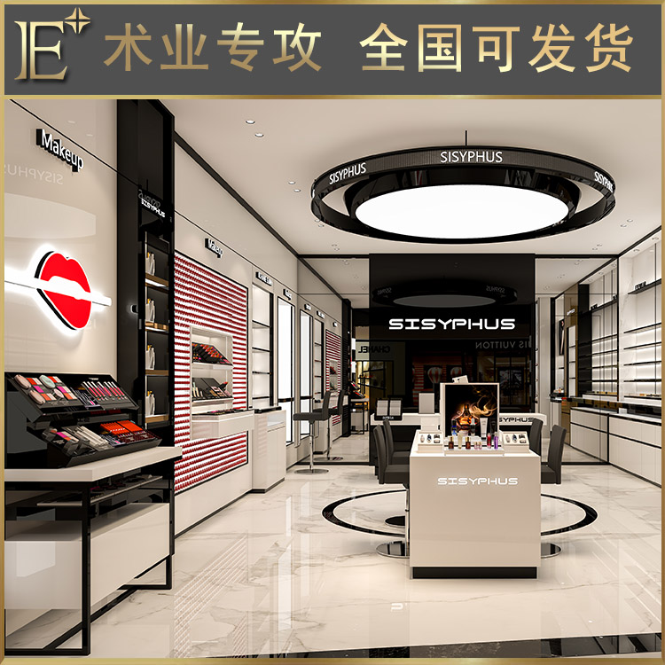 化妝品展臺(tái)