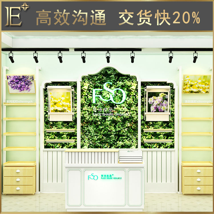 化妝品店鋪展示柜