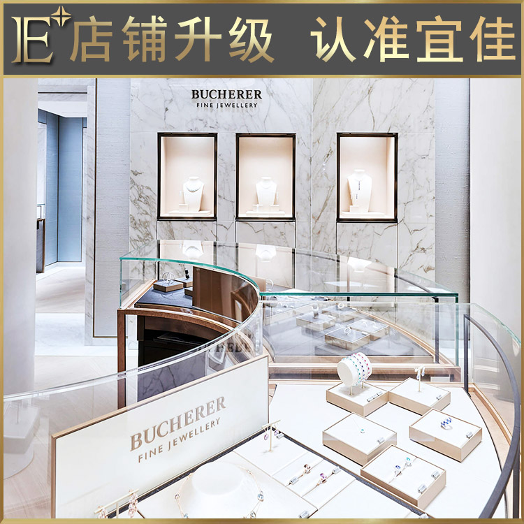 珠寶柜首飾柜