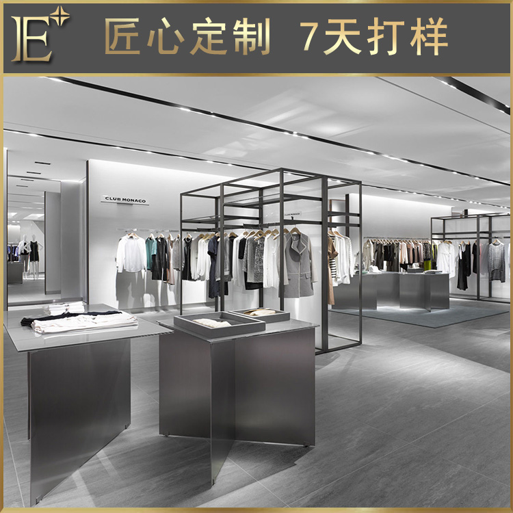 服裝店柜臺