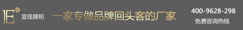 LA MER 護膚品展柜