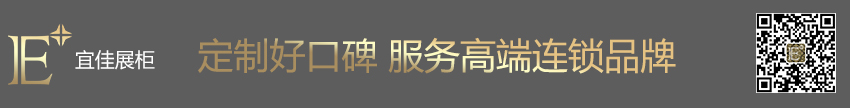 LA MER 護膚品展柜