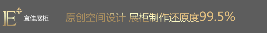 LA MER 護膚品展柜
