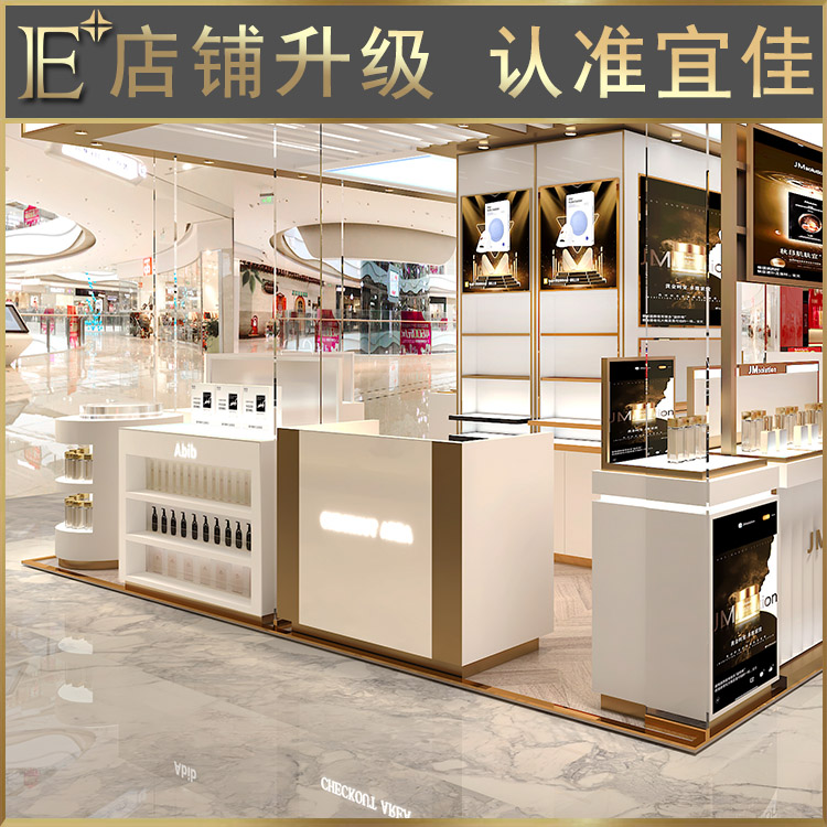 化妝品展柜