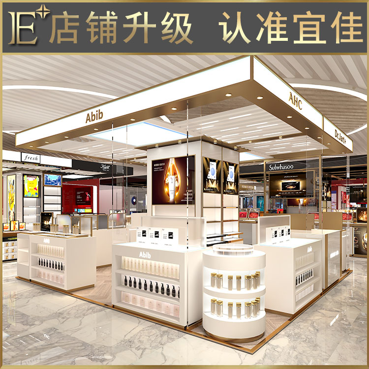 化妝品展柜