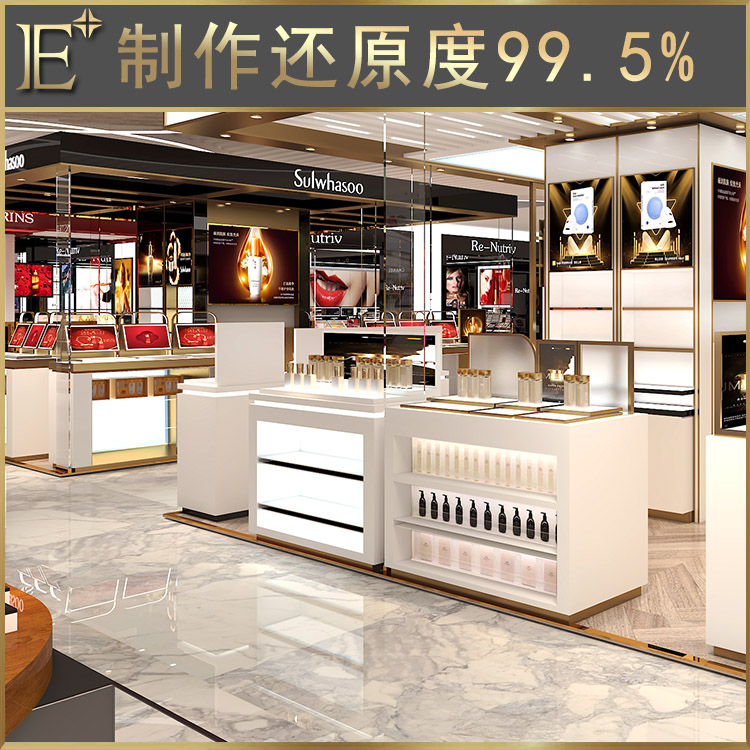 化妝品展柜