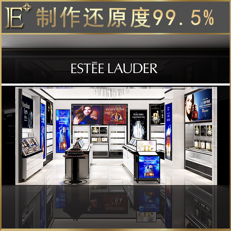 高端化妝品展柜
