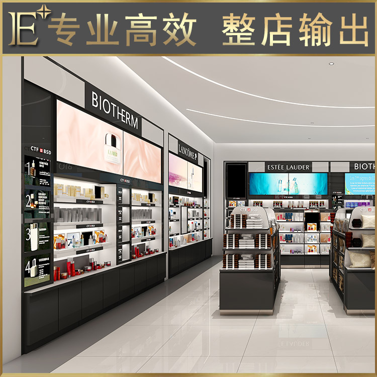 化妝品展柜