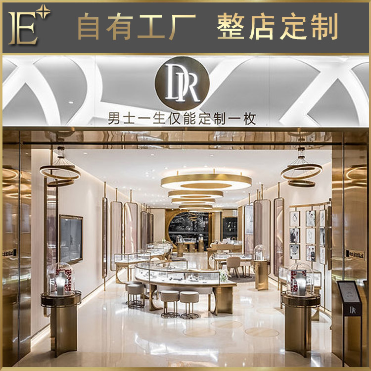 珠寶展柜
