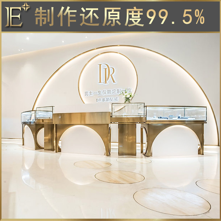 珠寶展柜
