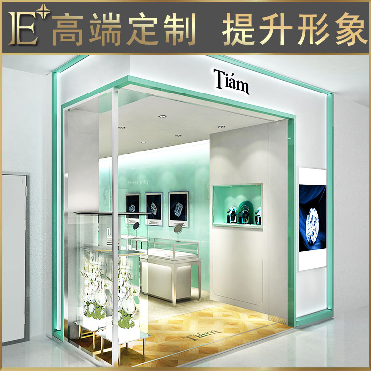 定做珠寶展柜