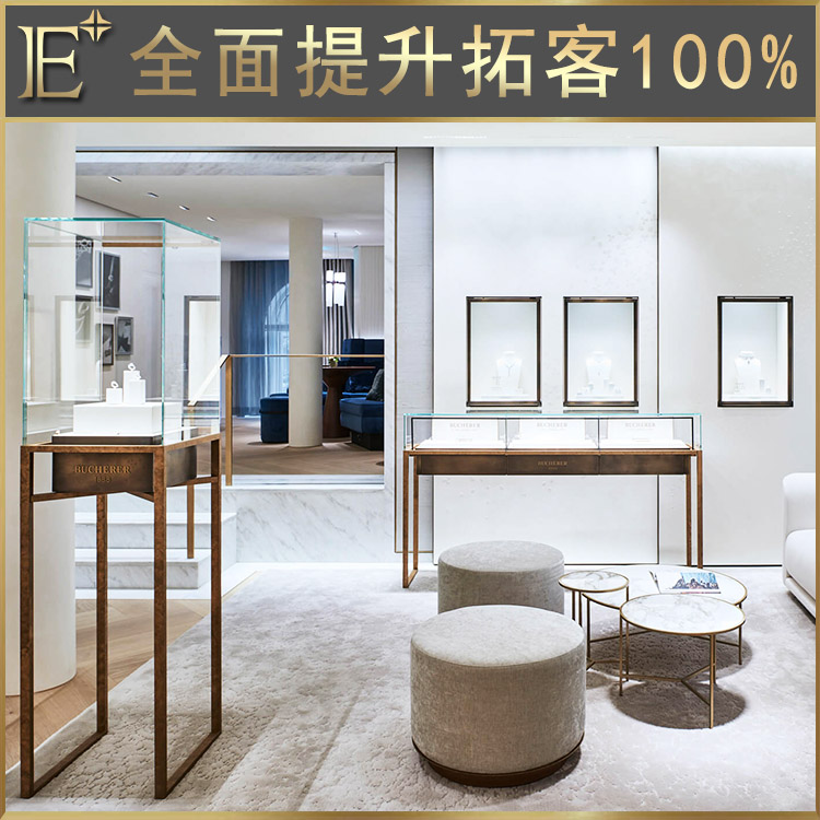 珠寶柜臺(tái)展示柜